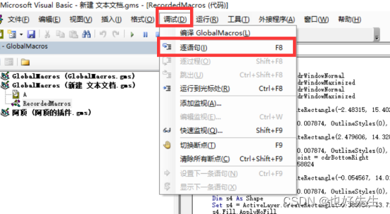 CorelDRAWX4的VBA插件开发(六)录制宏与调试