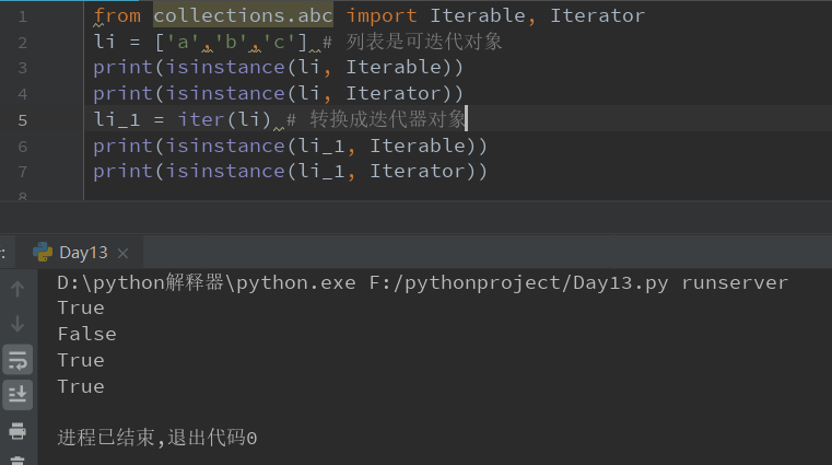 【Python零基础入门篇 · 19】：os模块、可迭代对象和迭代器对象