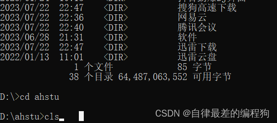 清空前