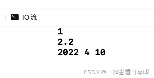 【C++进阶】IO流