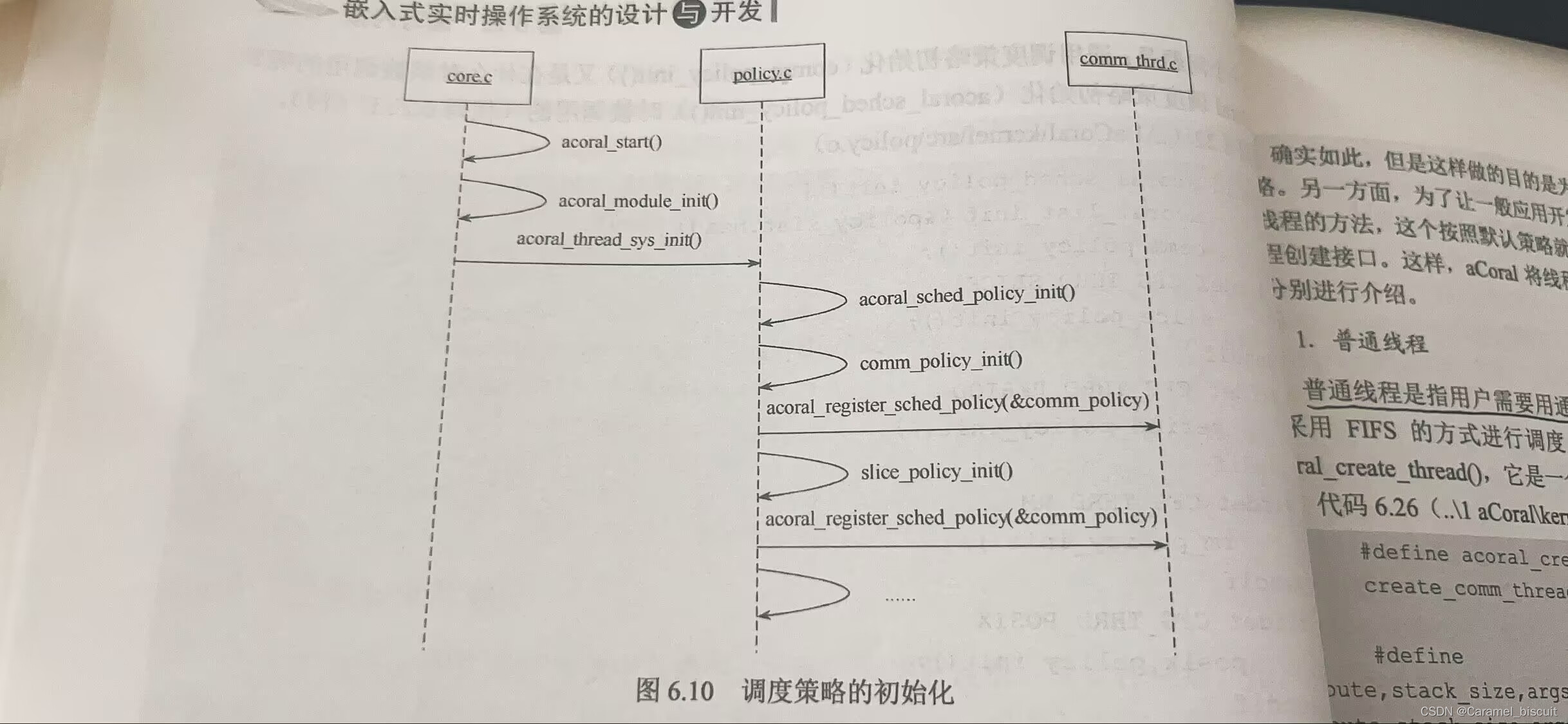 嵌入式实时操作系统的设计与开发New（七）