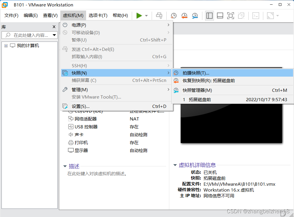 VMware16虚拟机克隆和拍摄快照以及常用功能使用_vmware16 player虚拟网络编辑器-CSDN博客