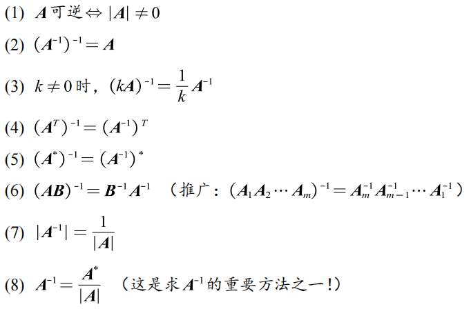 【常用表】线性代数公式_线性代数公式大全pdf-CSDN博客