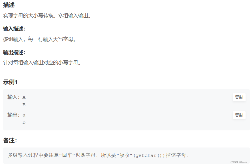 BC15 大小写转换以及关于其中getchar的解释CSDN博客
