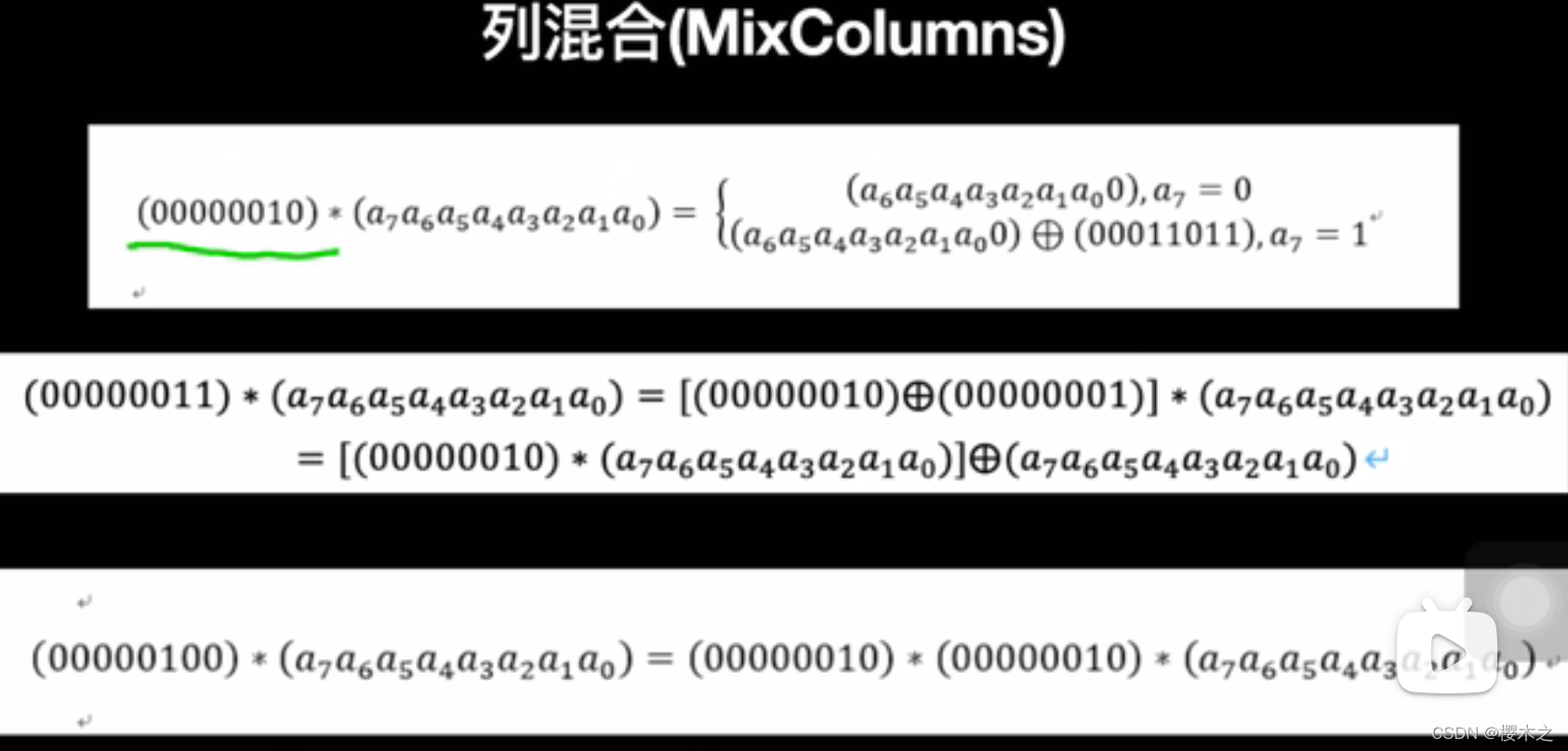 使用02,03,04相乘