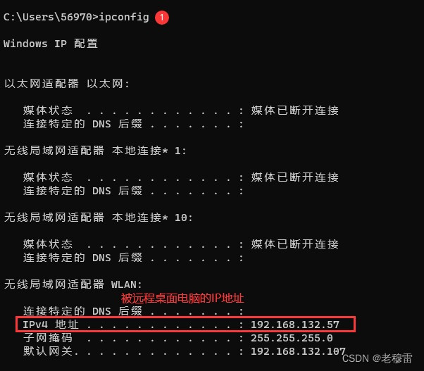 FTP-----局域网内部远程桌面