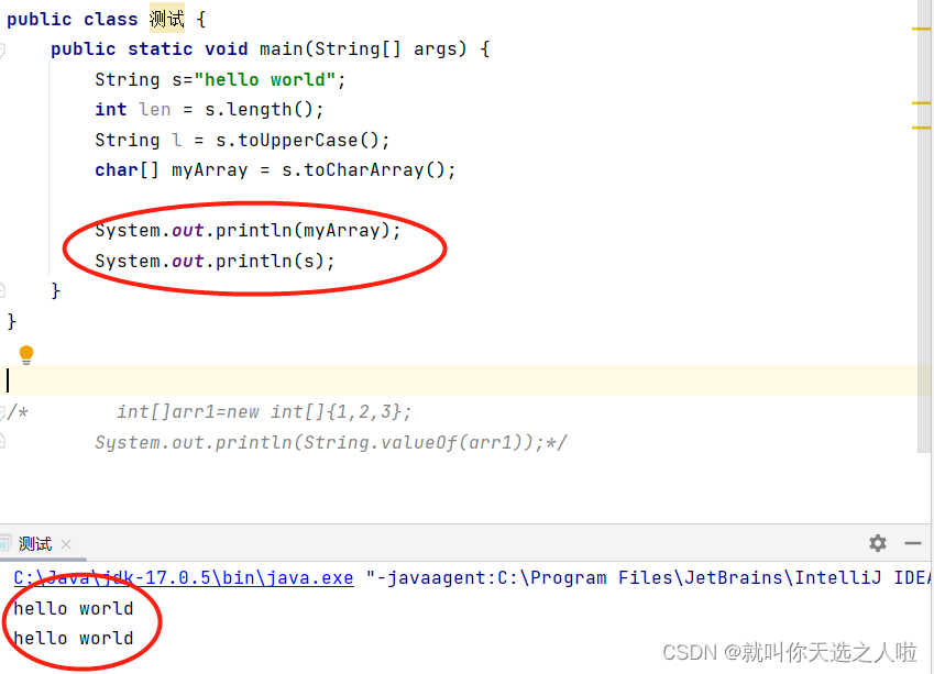 java打印字符数组，int数组的区别_int[] 打印字符串-CSDN博客