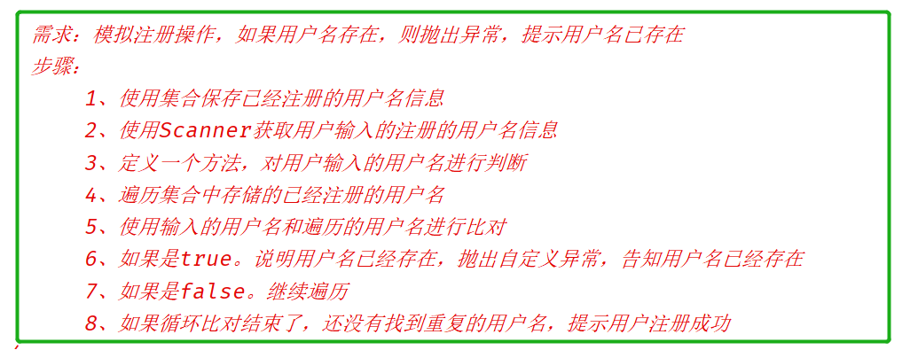 [外链图片转存失败,源站可能有防盗链机制,建议将图片保存下来直接上传(img-2yCoLJgI-1688111829385)(photo/JavaSE15_异常.assest/1671634707667.png)]