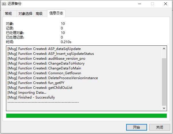 mysql还原备份库函数报错：This function has none of DETERMINISTIC, NO SQL, or READS SQL DATA in its declaration