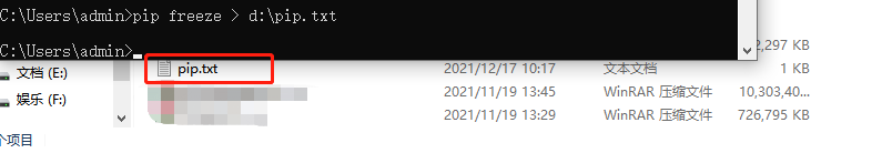 pip freeze > 文件名