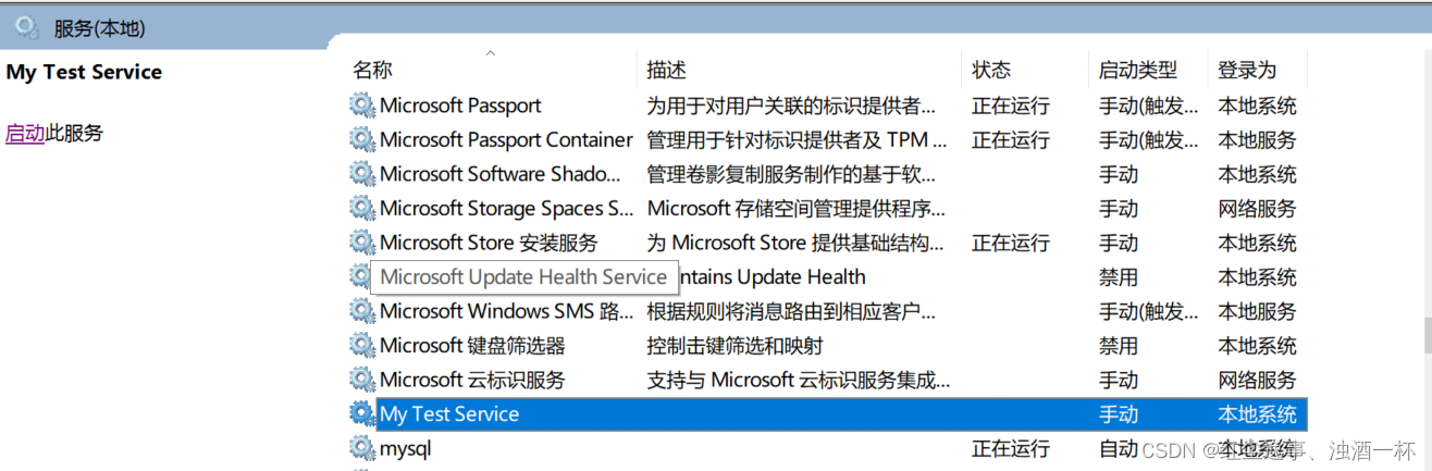 使用.net 6.0创建Worker Service服务程序，并安装成Windows服务程序_workerservice 如何添加_红尘逸事 ...