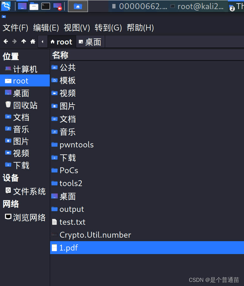 【攻防世界-misc】simple_transfer