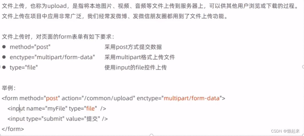 filepart-transferto-csdn