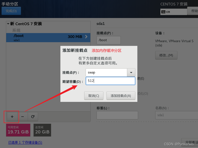 添加内存缓冲分区
