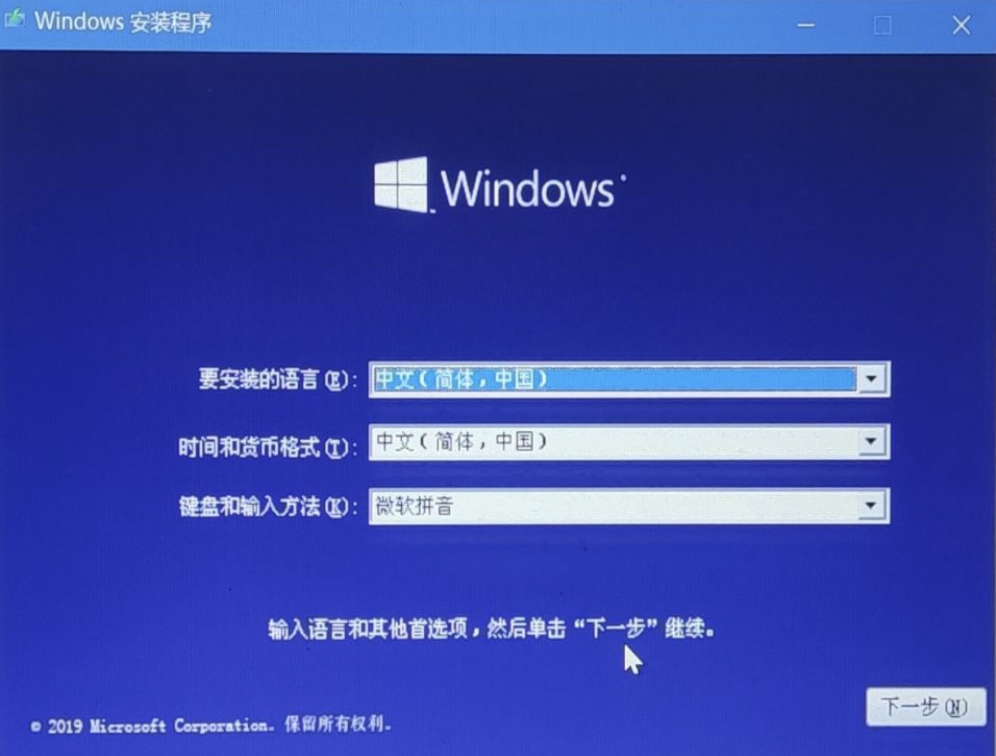 【Windows】重装纯净系统