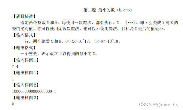 C 最小的数 C 定义最小的一个数 Csdn博客