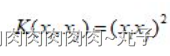 机器学习——SVM多分类问题