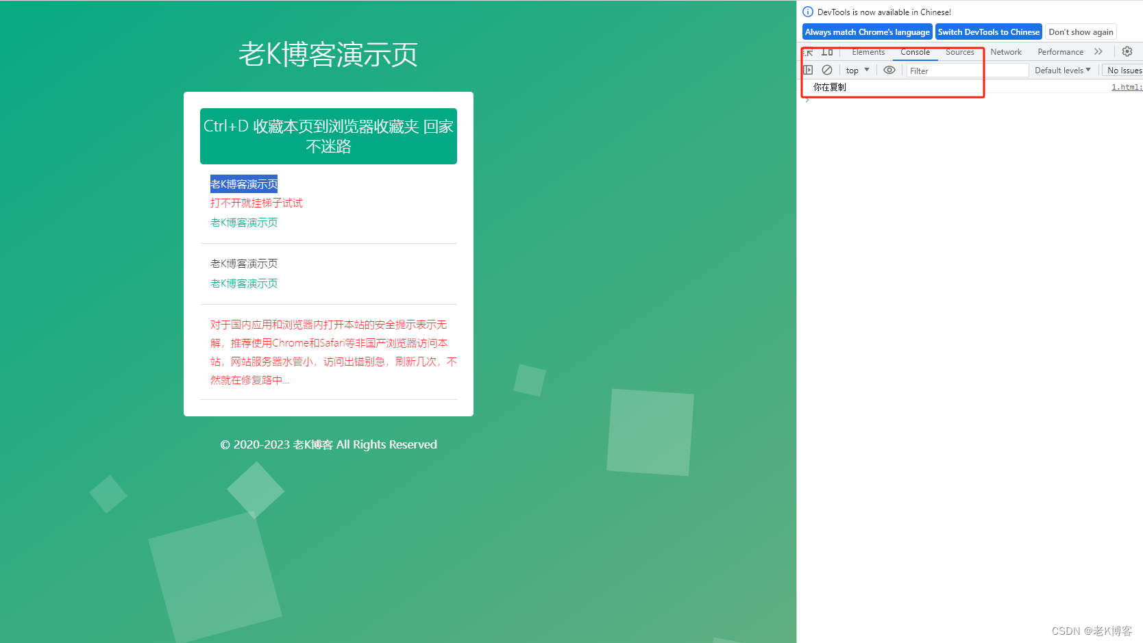 copy的监听和解禁|干掉不可复制的内容_拖动复制不触发copy事件-CSDN博客