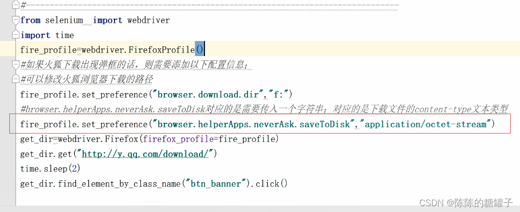 WebDriver API及对象识别技术
