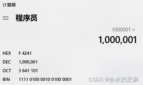 十进制数1000001的不同进制