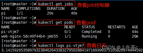[外链图片转存失败,源站可能有防盗链机制,建议将图片保存下来直接上传(img-voRC536t-1656048400961)(images\job_log.jpg)]