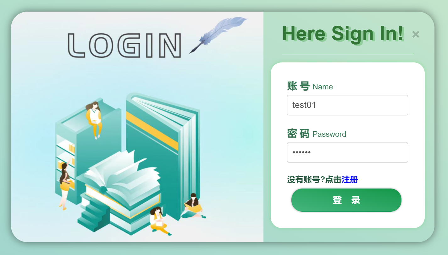 登录页面