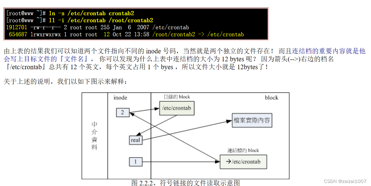 Linux学习（9.1）文件系统的简单操作