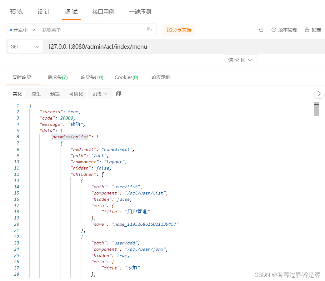 vue-element-template管理模板（二）