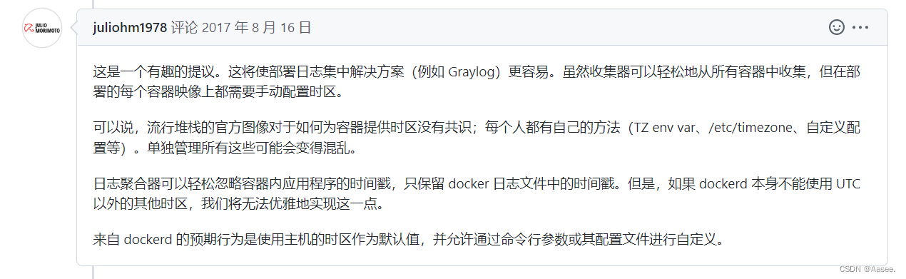 Docker容器日志和宿主机的时间不一致问题解决  | #打卡不停更#-鸿蒙开发者社区