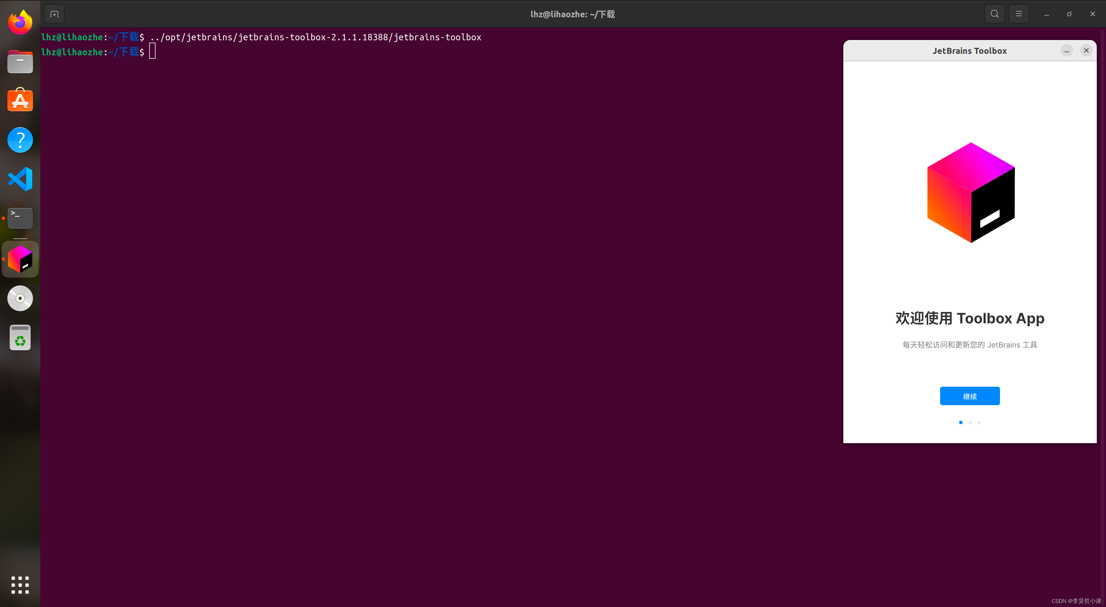 ubuntu 安装 jetbrains-toolbox