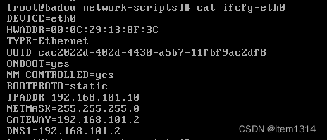 Linux下配置nat模式