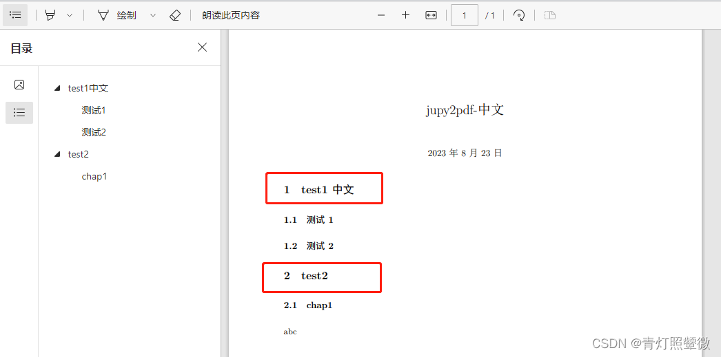 【python】jupyter notebook导出pdf和pdf不显示中文问题