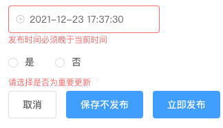 vue2 + elementui 日期时间选择器 禁止选择当前时间之前的日期及时间，并添加相应校验规则
