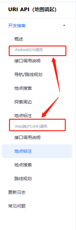 h5如何唤起地图App（vue+腾讯地图）