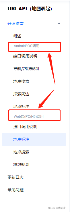 h5如何唤起地图App（vue+腾讯地图）