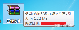 WinRAR压缩解压文件