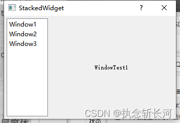 C++Qt堆叠窗体的使用案例