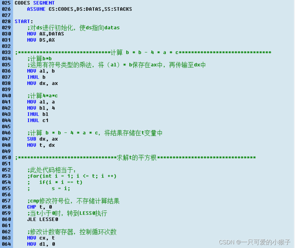 汇编语言程序设计 --- 一元二次方程ax2+bx+c=0求解（含注释详细源代码 + 实验报告）