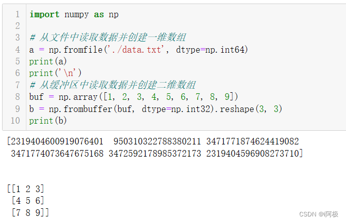 【数据分析之道-NumPy(二)】多种方式创建数组