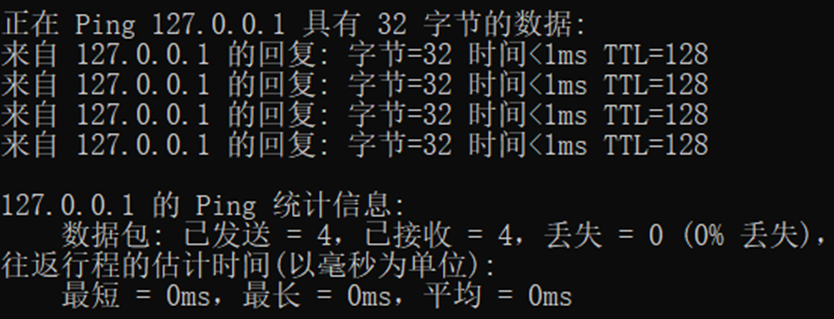 计算机网络——常用的网络命令「终于解决」