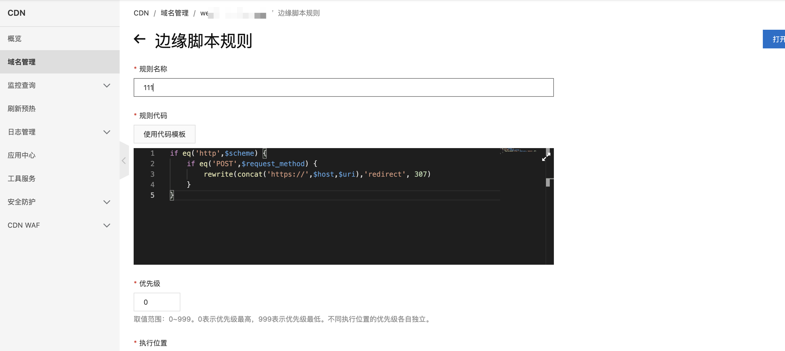 Ede Script Ali Cloud CDN, using edge scripts, http turn https - Programmer Sought
