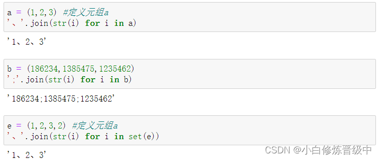 python的join函数的用法及实例