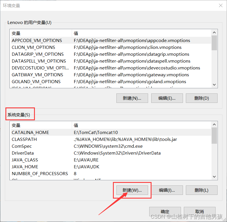 Java开发环境变量配置_jre1.8环境变量配置CSDN博客
