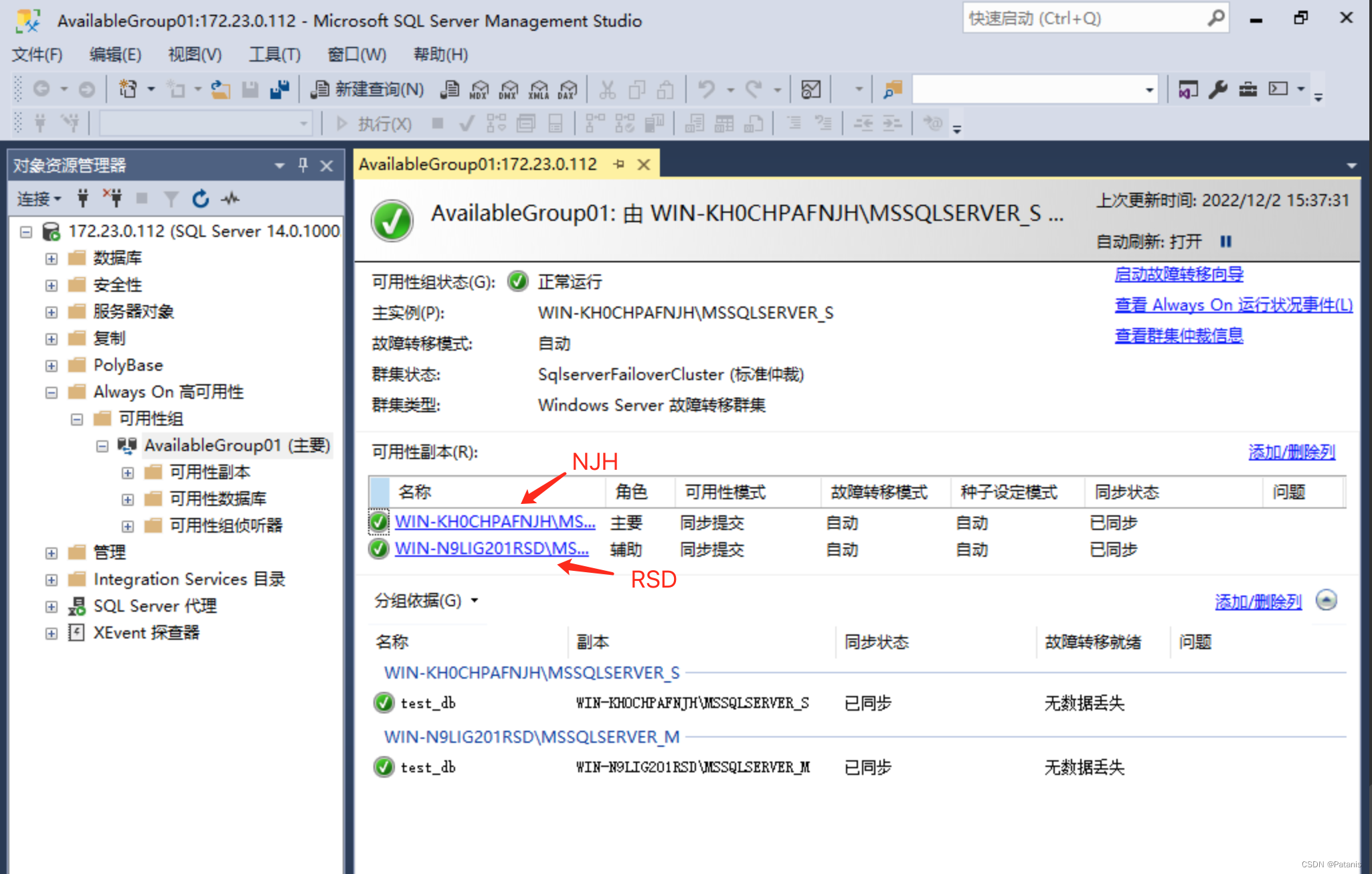 SQL Server2017搭建故障转移群集