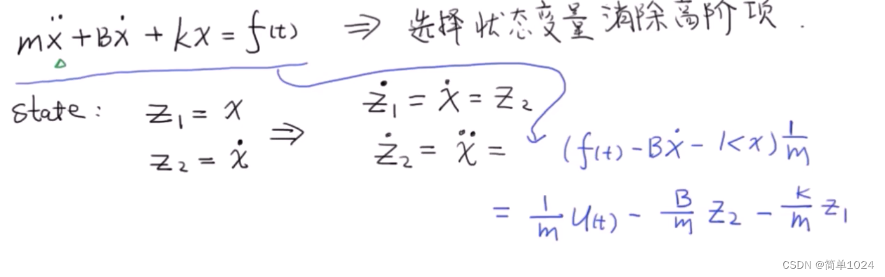 将弹簧阻尼系统转成状态空间表述