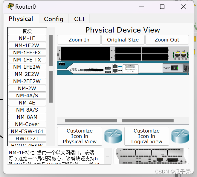 思科应用学习记录_interface s0-CSDN博客