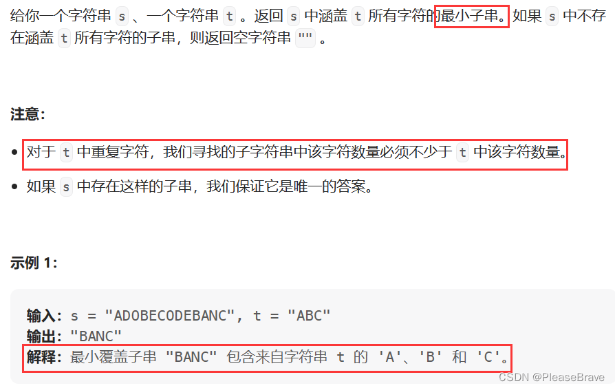 leetcode 力扣刷题 滑动窗口 部分题解（记录）