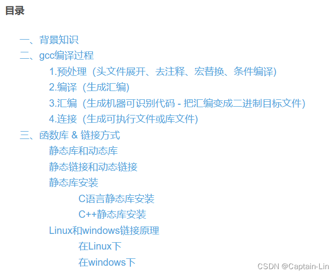 【Linux升级之路】2_Linux环境基础开发工具使用