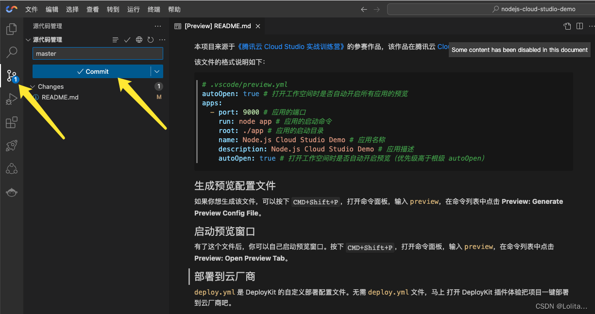 【腾讯云 Cloud Studio 实战训练营】全新的开发习惯养成方式，至——后代开发者们