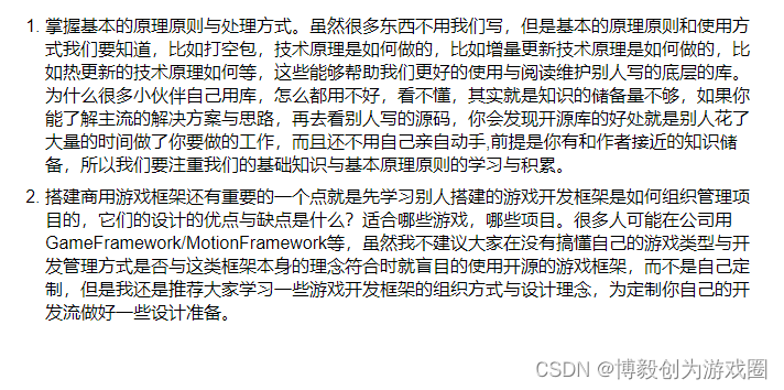 Unity架构师必备的开源库，让你3天搭建商用游戏框架